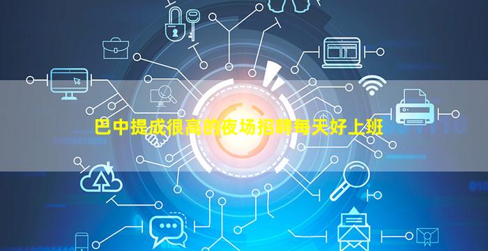 大连酒吧招聘